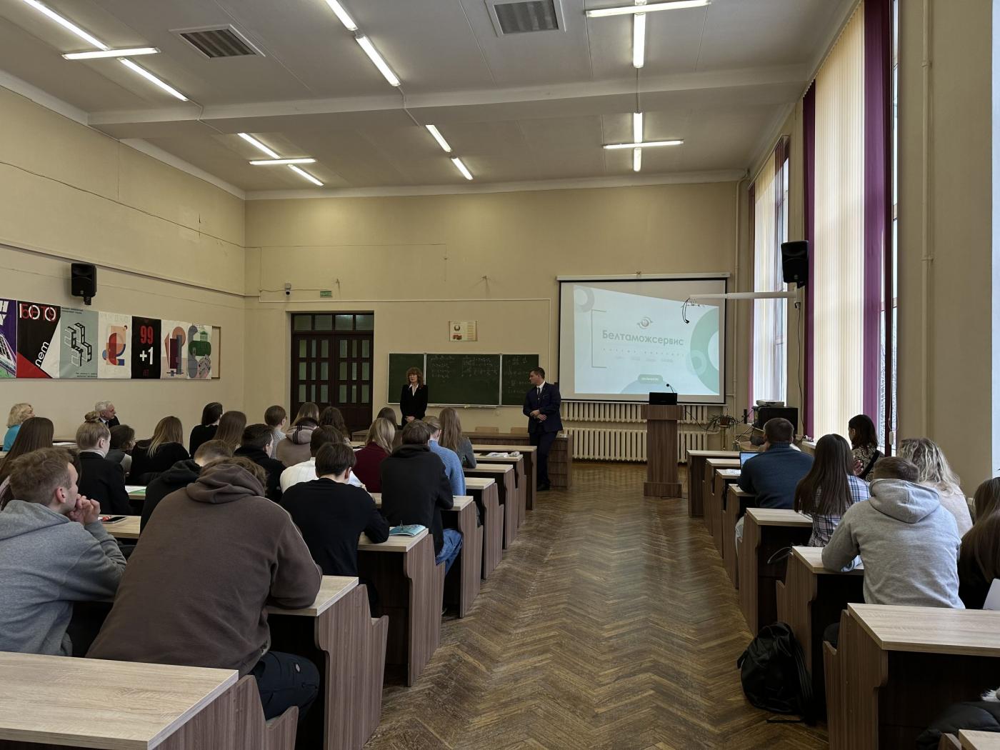 Профориентационная встреча студентов с представителями РУП «Белтаможсервис»